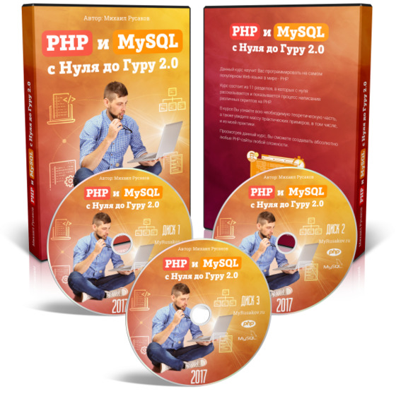 PHP 7 и MySQL