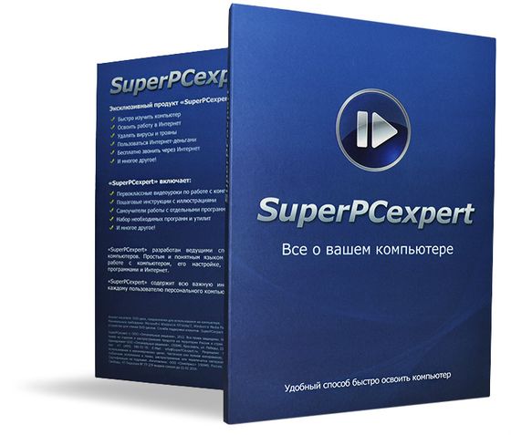 Компьютерный видеокурс SuperPCexpert